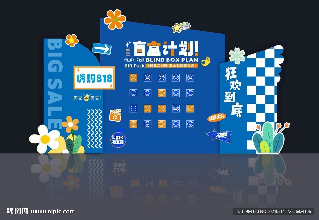 汽車抽盲盒美陳