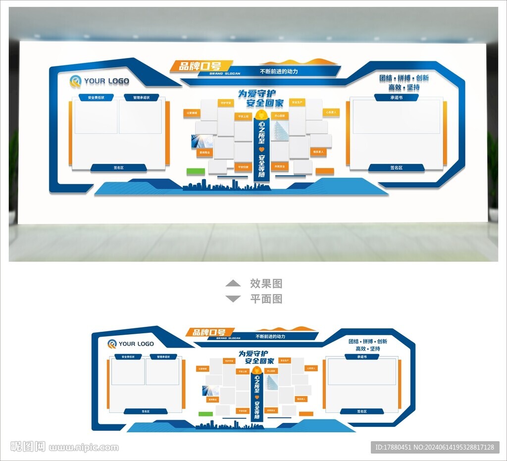 企業文化展示墻