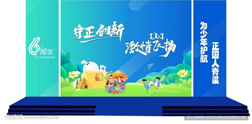 卡通KV主視覺