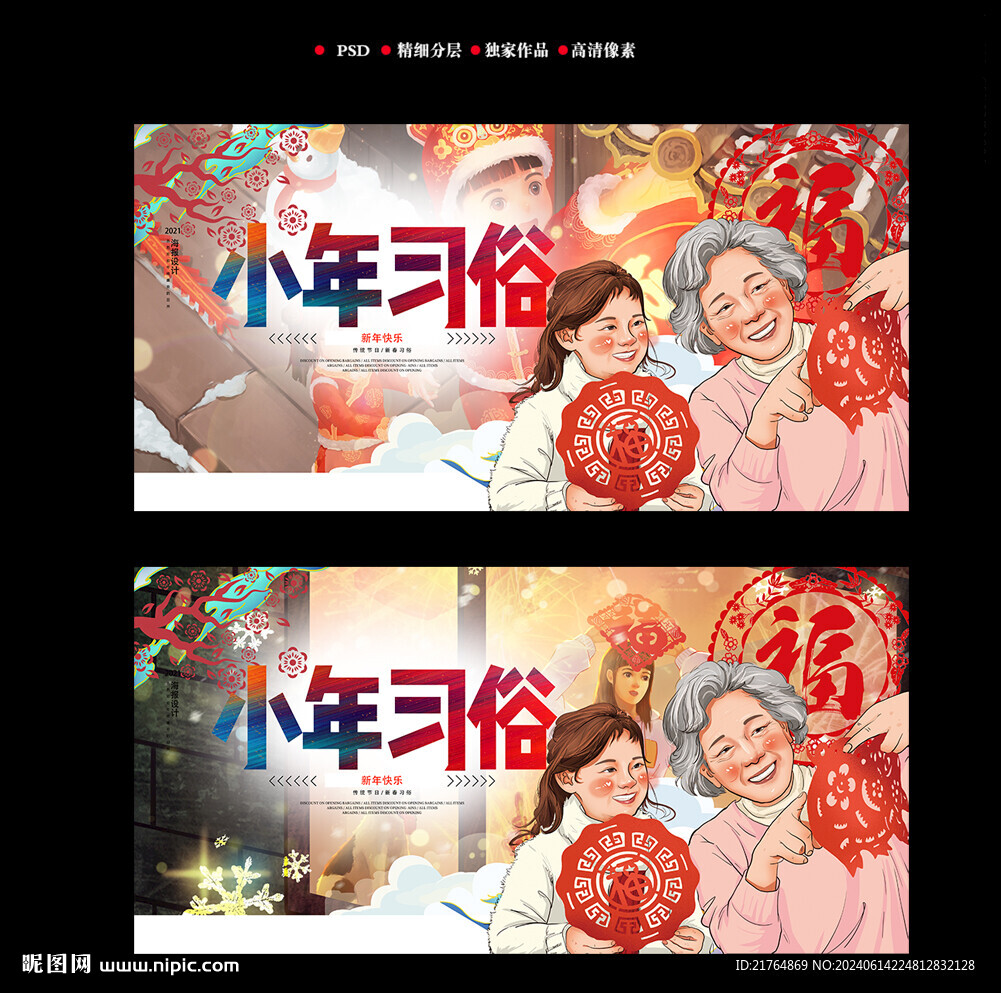 小年海報