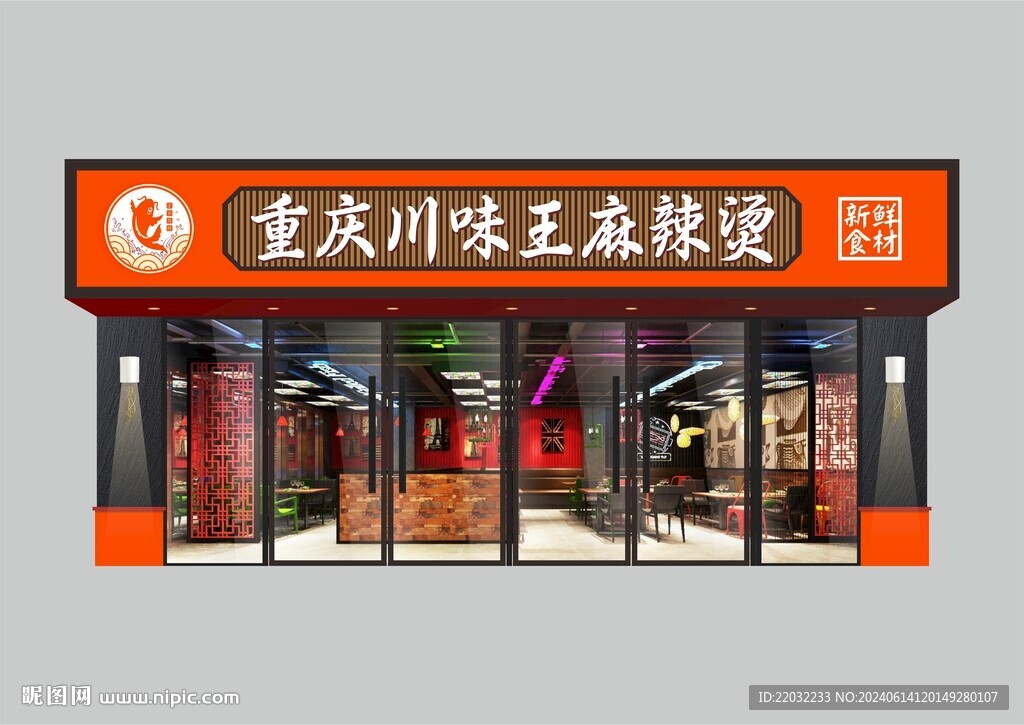 飯店門頭