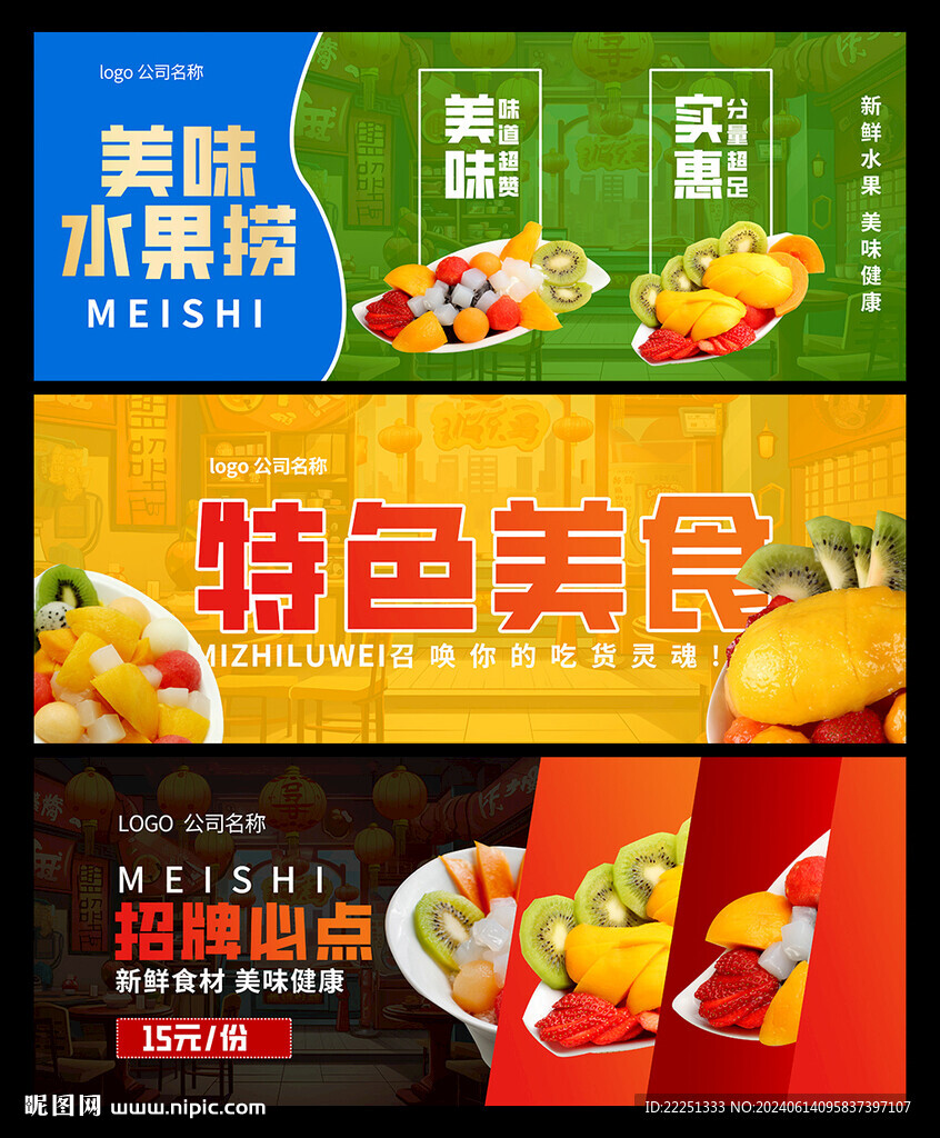 水果撈