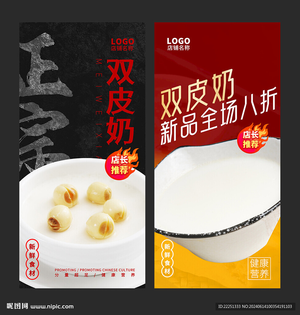 雙皮奶