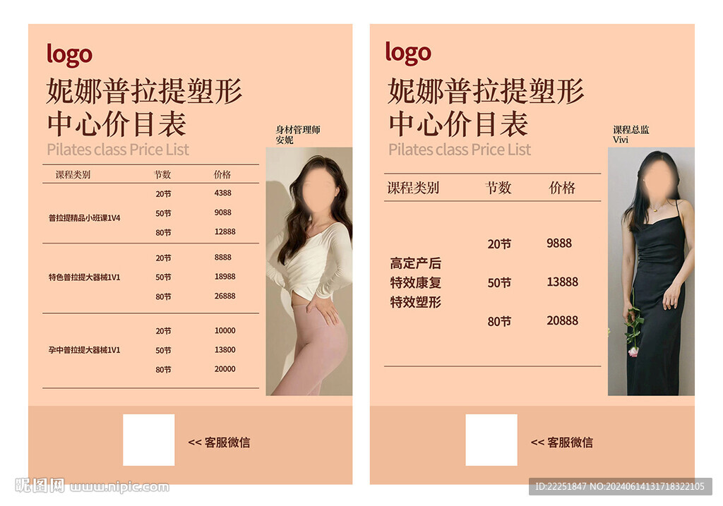 健身 宣傳單 普拉提 拳擊 減