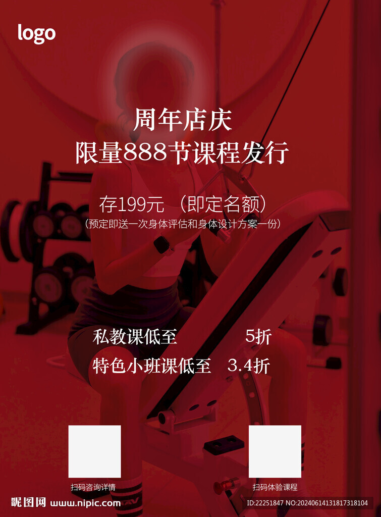普拉提