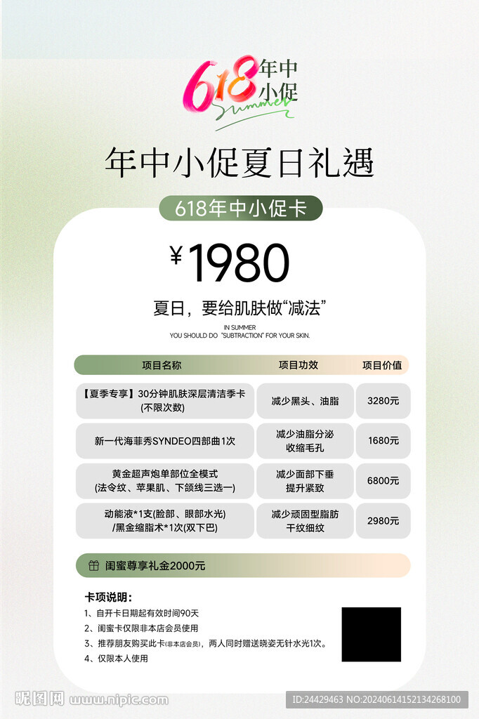 美容