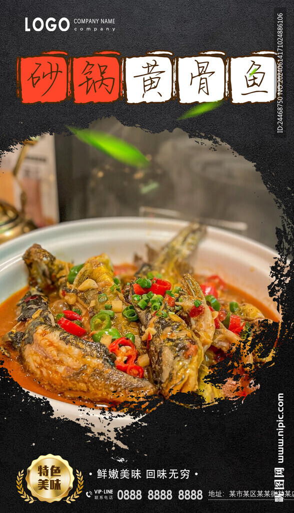 砂鍋黃骨魚(yú)
