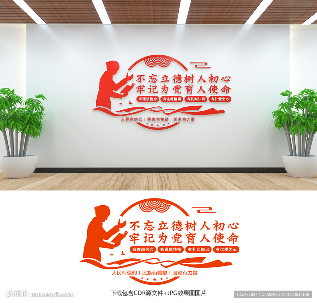 學(xué)校黨建