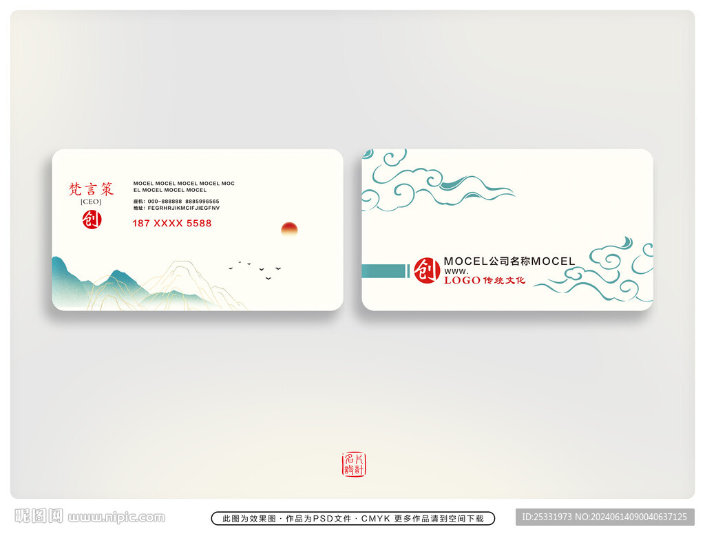 簡(jiǎn)潔名片 