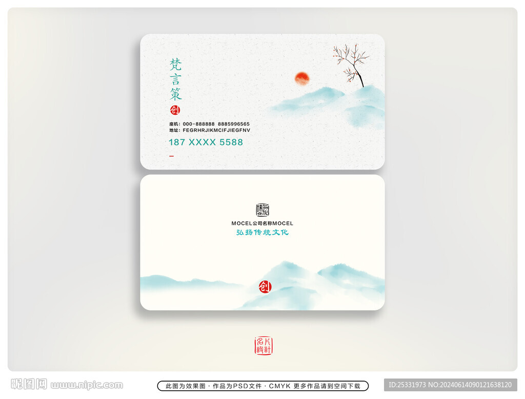 簡潔名片