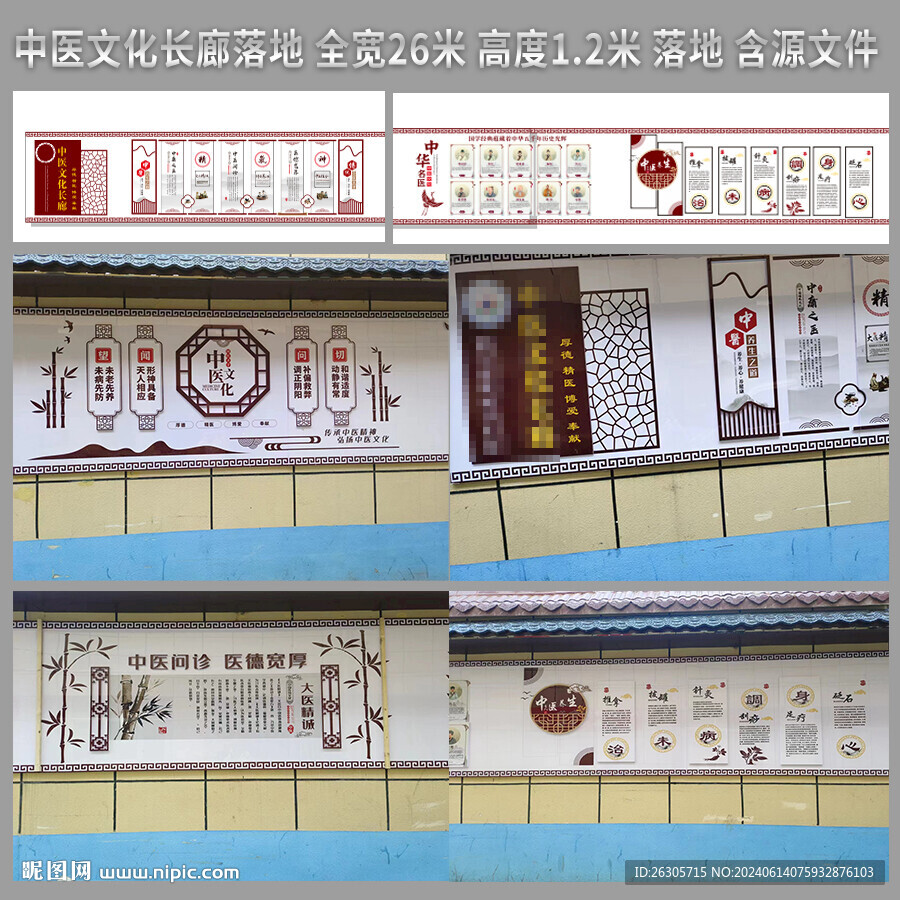 中醫(yī)文化長(zhǎng)廊仲景文化落地方案