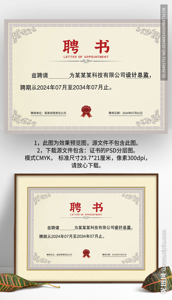 淺灰歐式復(fù)古企業(yè)學(xué)校聘書證書