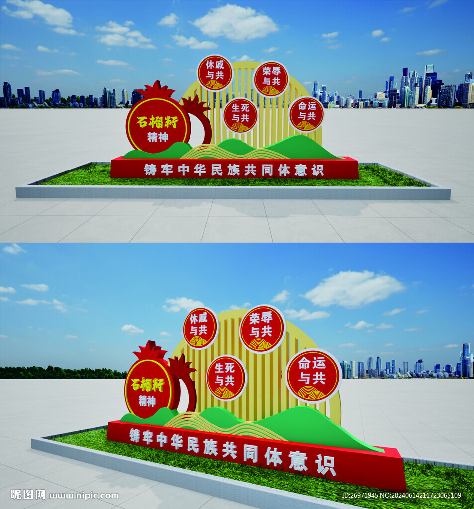 民族團(tuán)結(jié)戶外雕塑