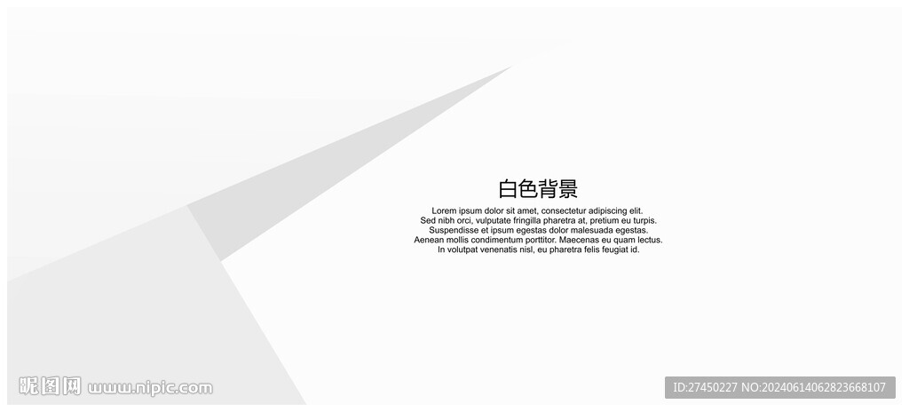 白色封面背景