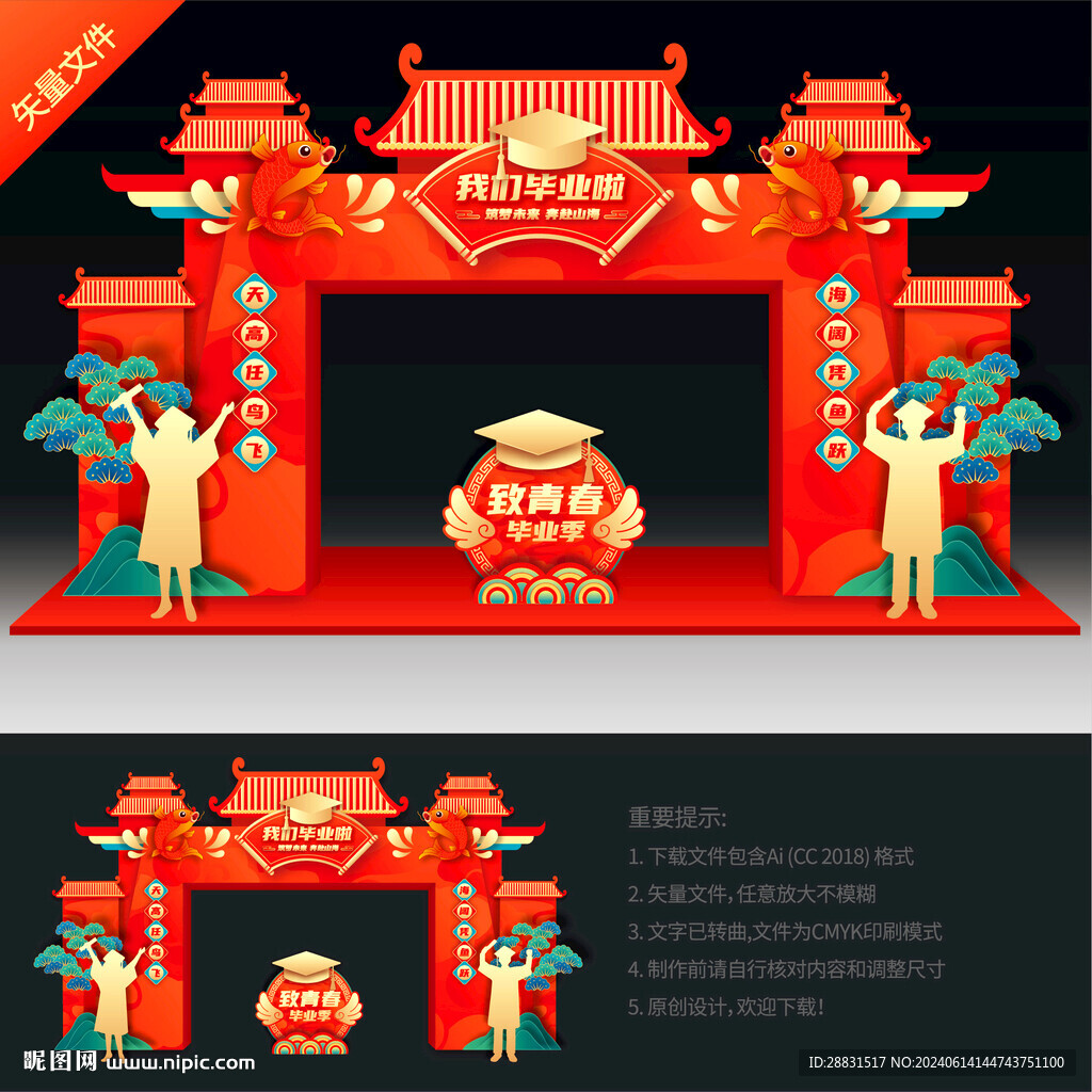 畢業(yè)美陳