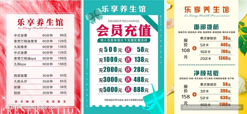 促銷價格
