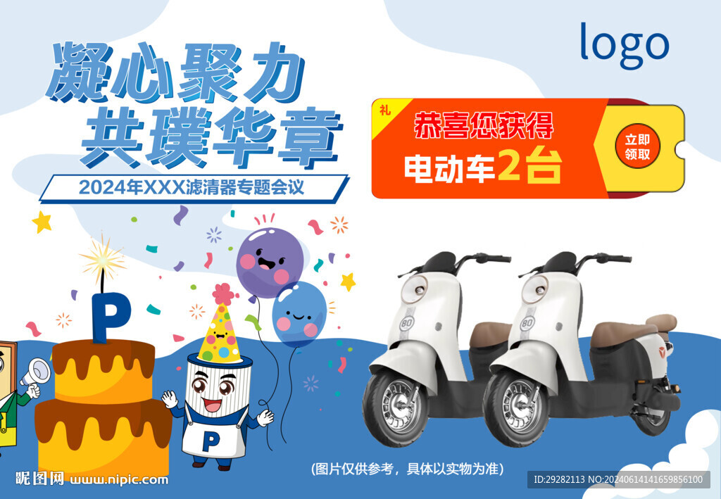 凝心聚力周年慶會(huì)議活動(dòng)