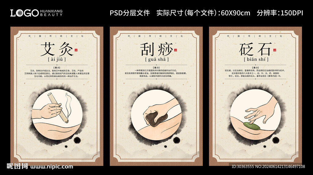 中醫(yī)養(yǎng)生插圖