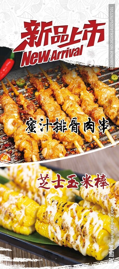 菜品展架
