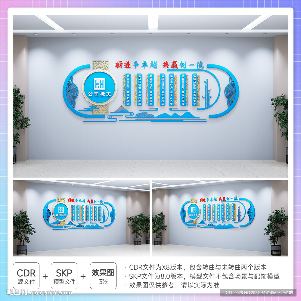 七局文化理念文化墻