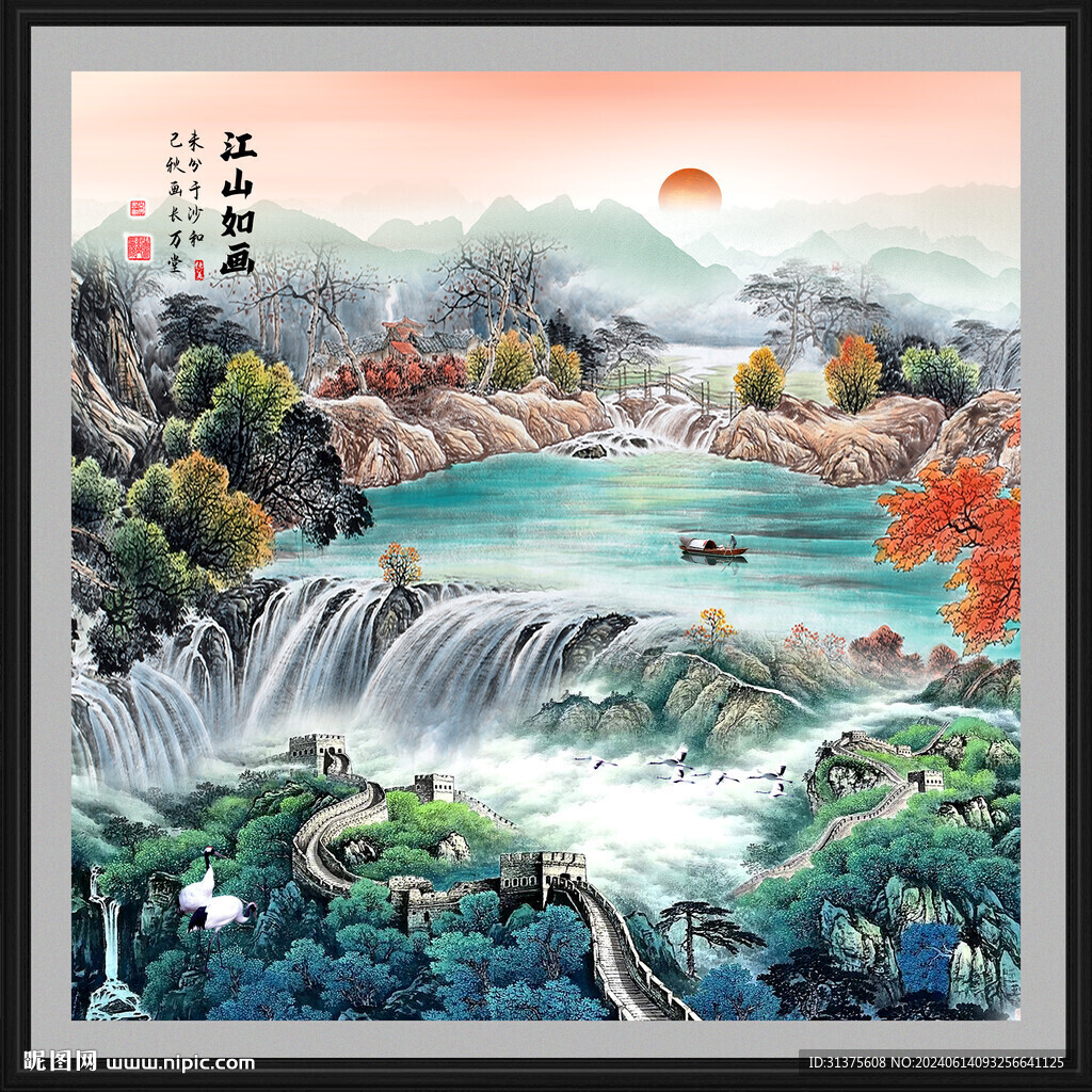 長城潑墨山水