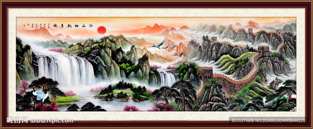 五岳獨尊長城山水畫