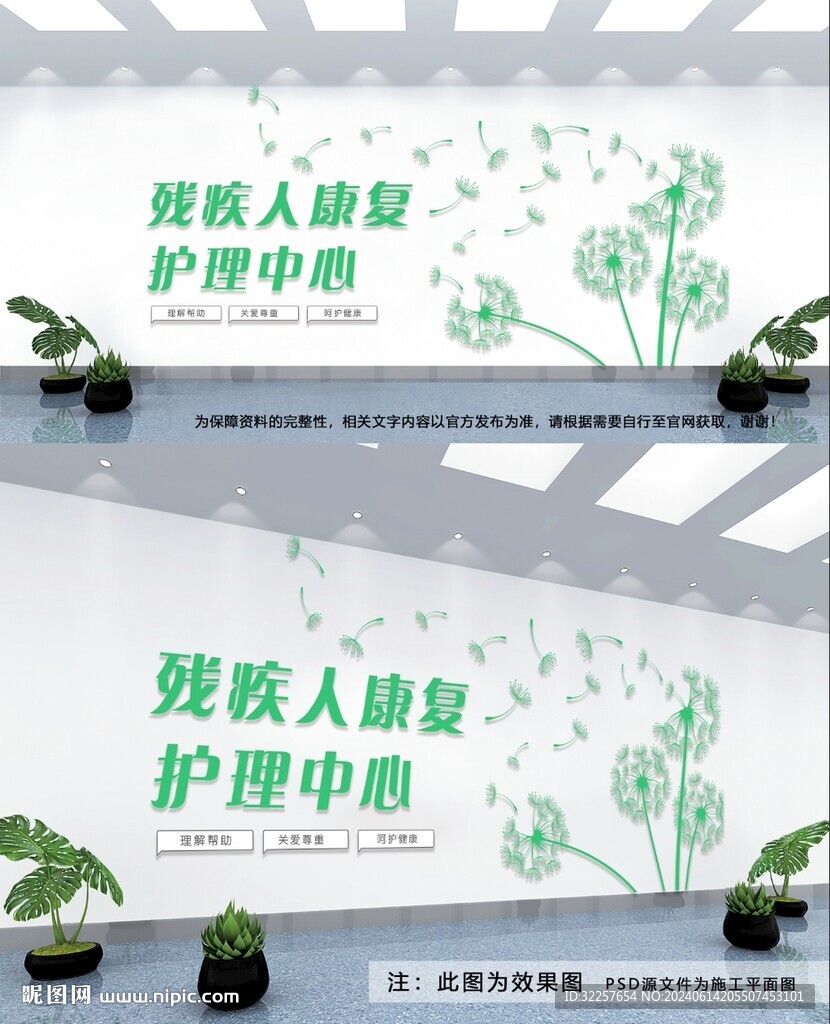 殘疾人康復(fù)中心