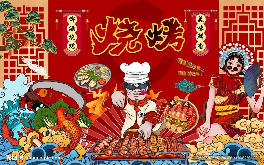 國(guó)潮燒烤美食背景墻圖片