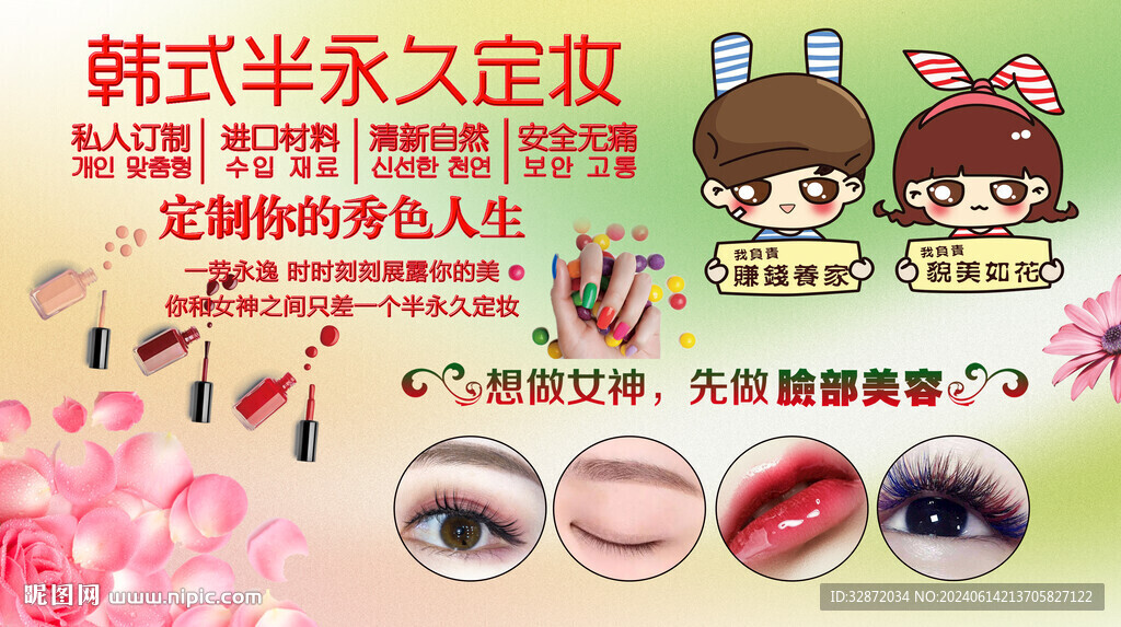 美容美甲背景墻