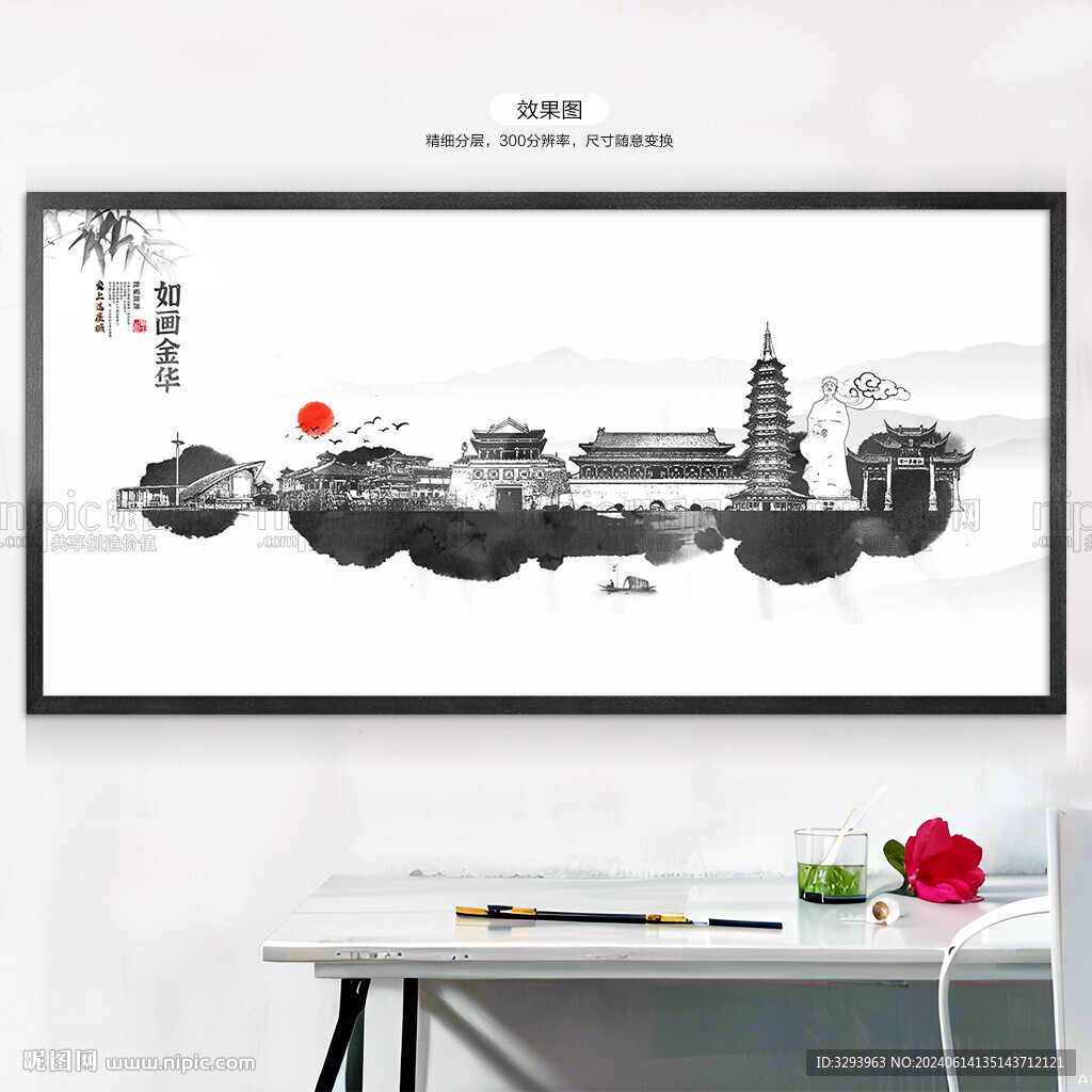金華