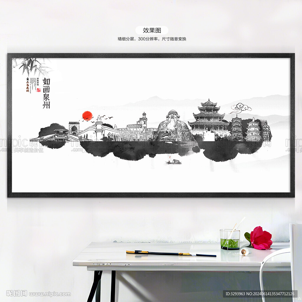 泉州