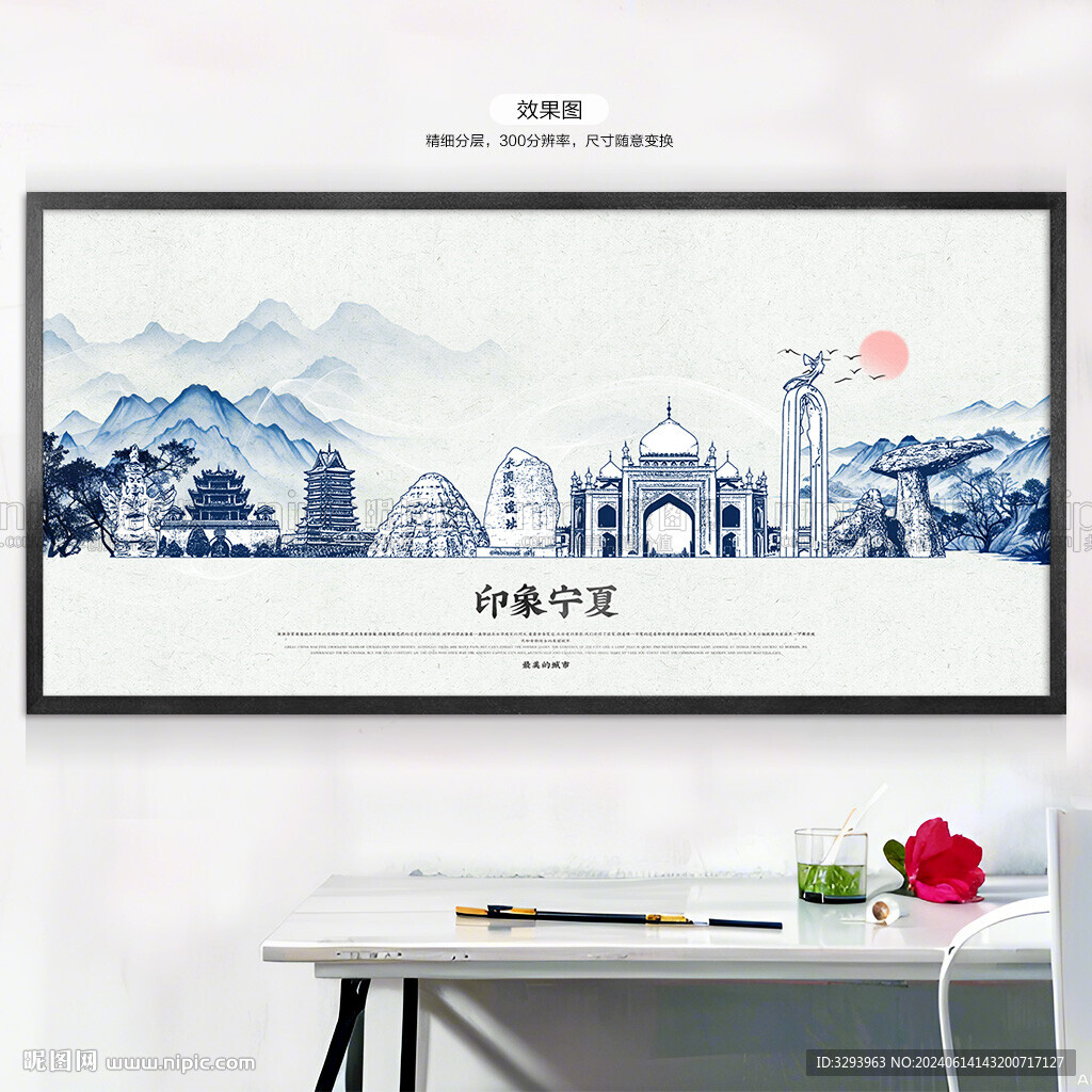 寧夏