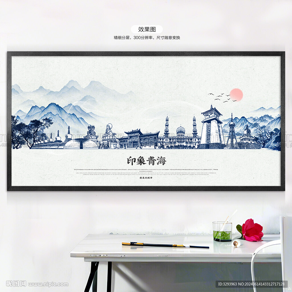 青海