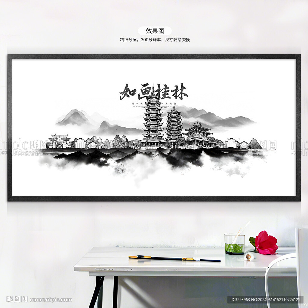 水墨桂林