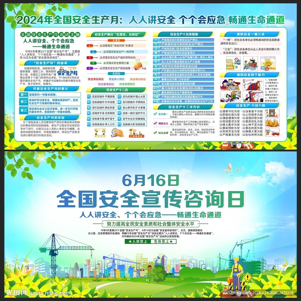 2024全國(guó)安全宣傳咨詢?nèi)? />
                            </div>
                    </div>
                </div>



                <div   id=