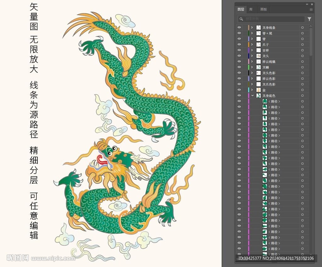 龍
