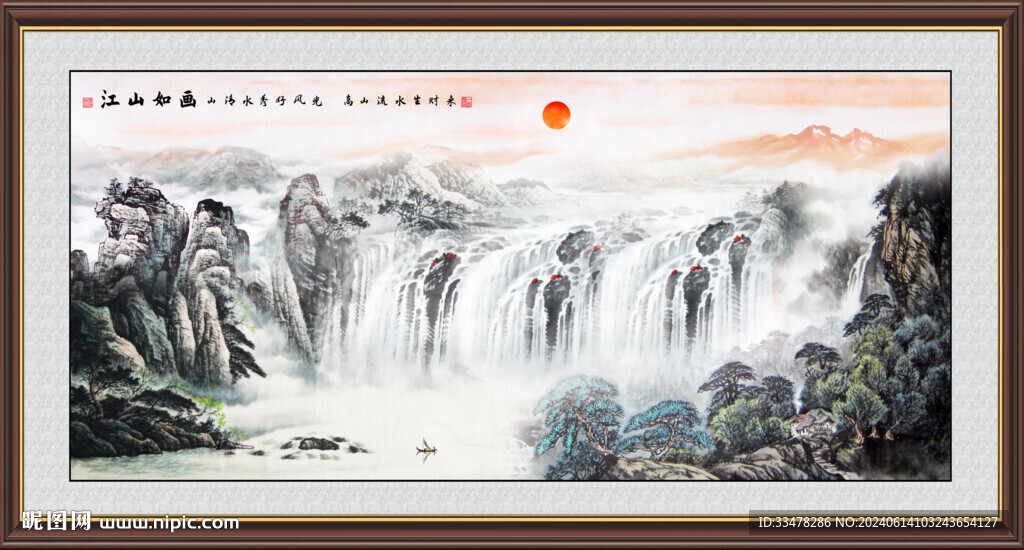 流水生財國畫