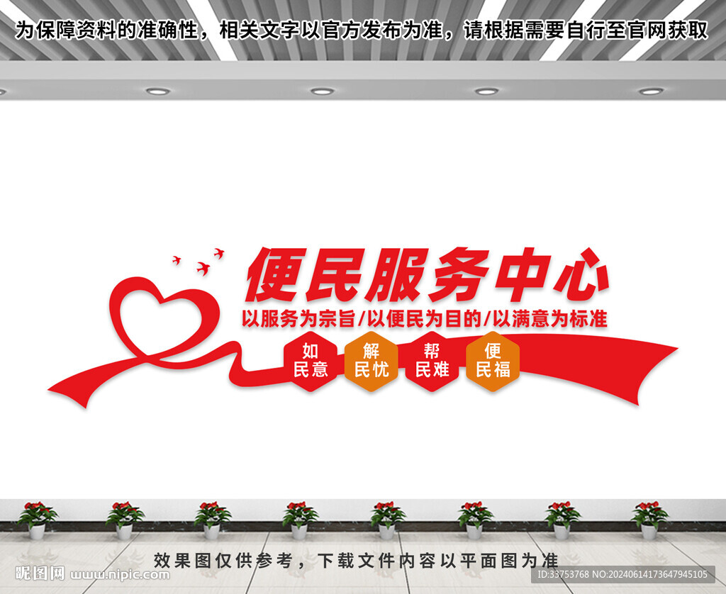 便民服務(wù)中心