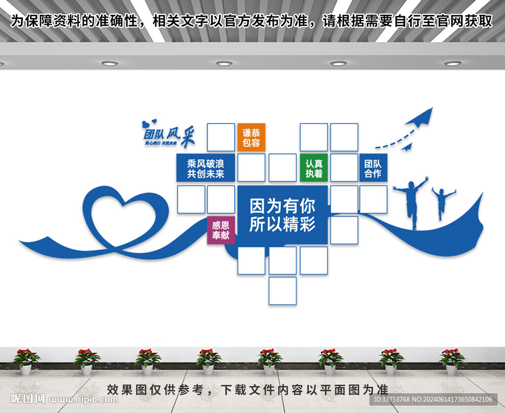 企業照片墻