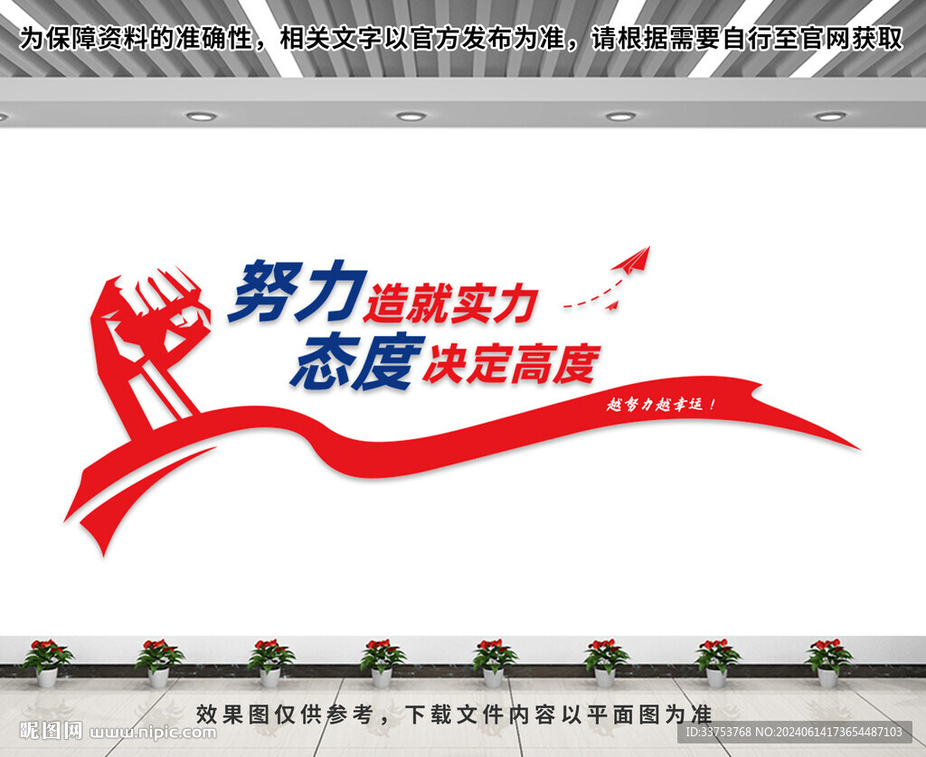 企業勵志文化墻