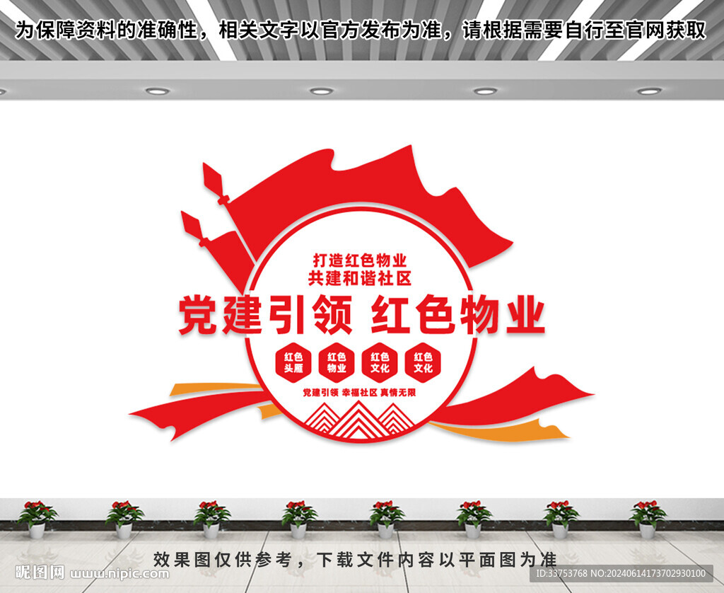 黨建引領(lǐng)