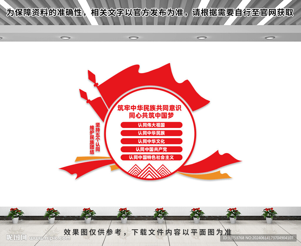 筑牢中華民族共同體意識(shí)