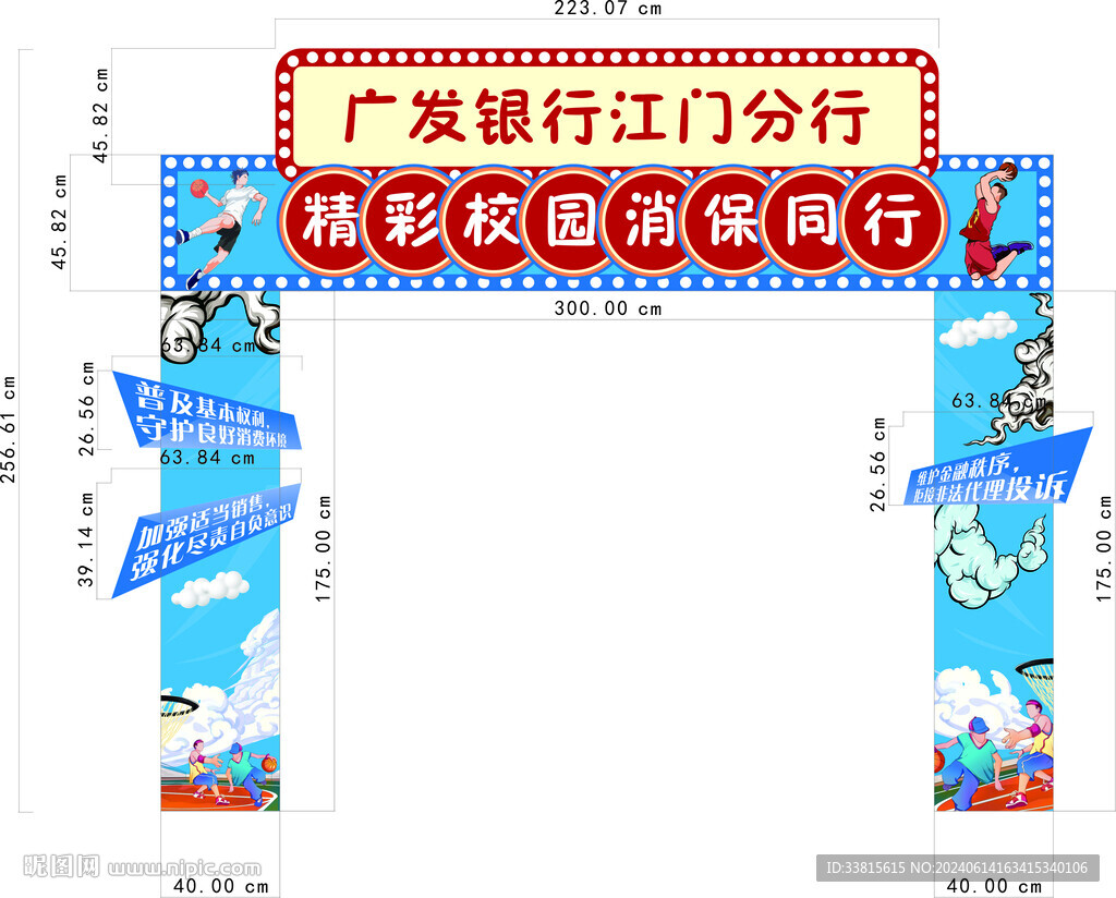 校園帳篷活動
