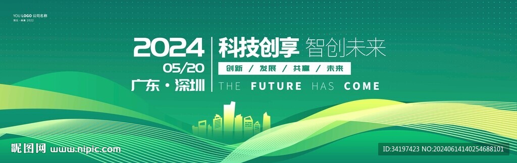 綠色科技kv主視覺