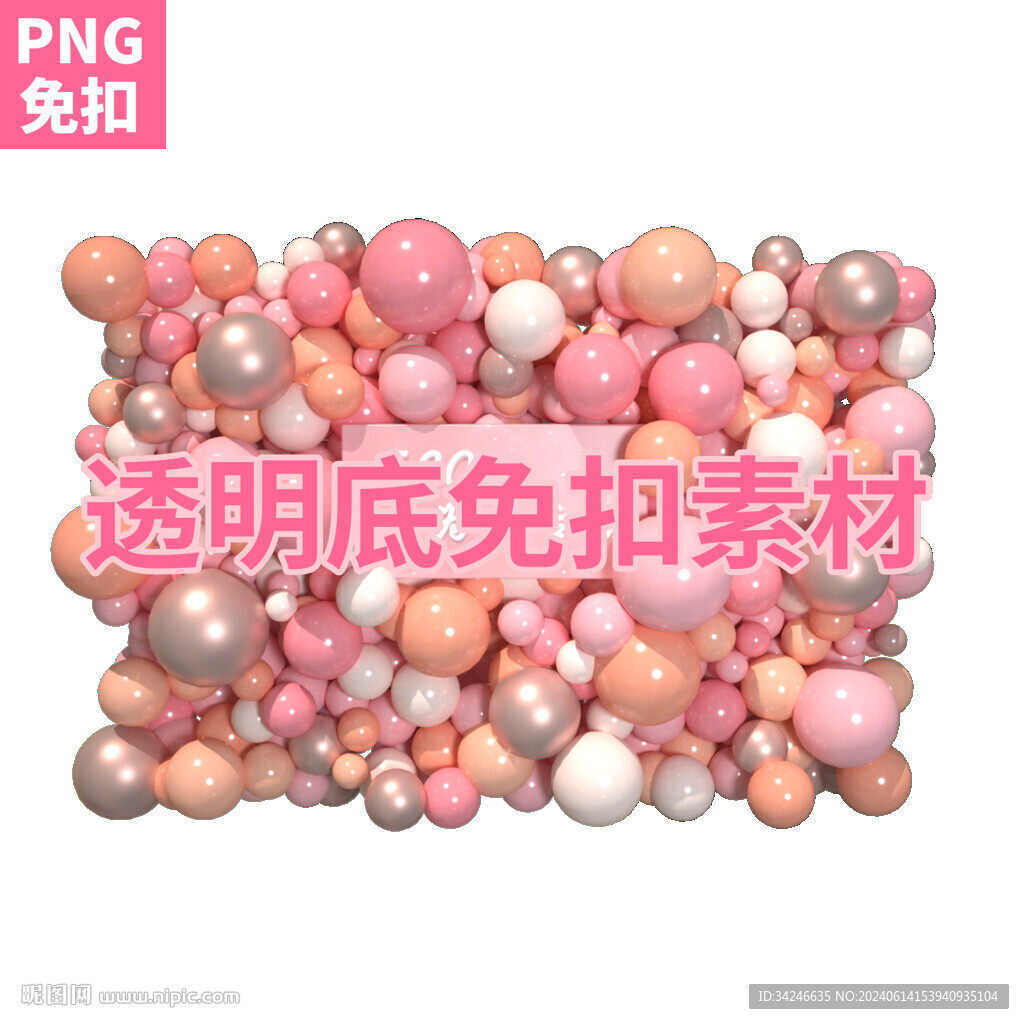 520告白氣球美陳墻