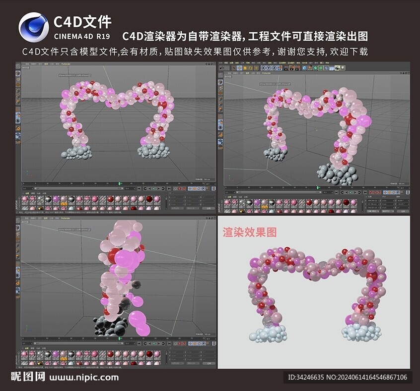 愛心濾波氣球拱門