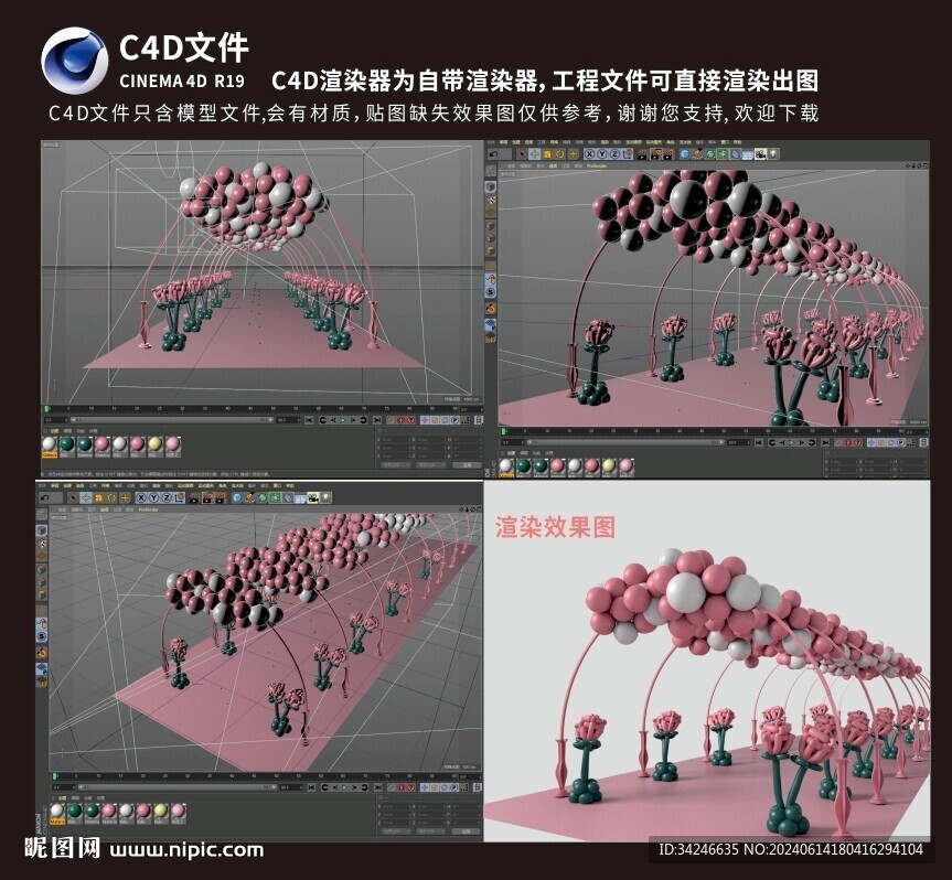 玫瑰氣球走廊美陳