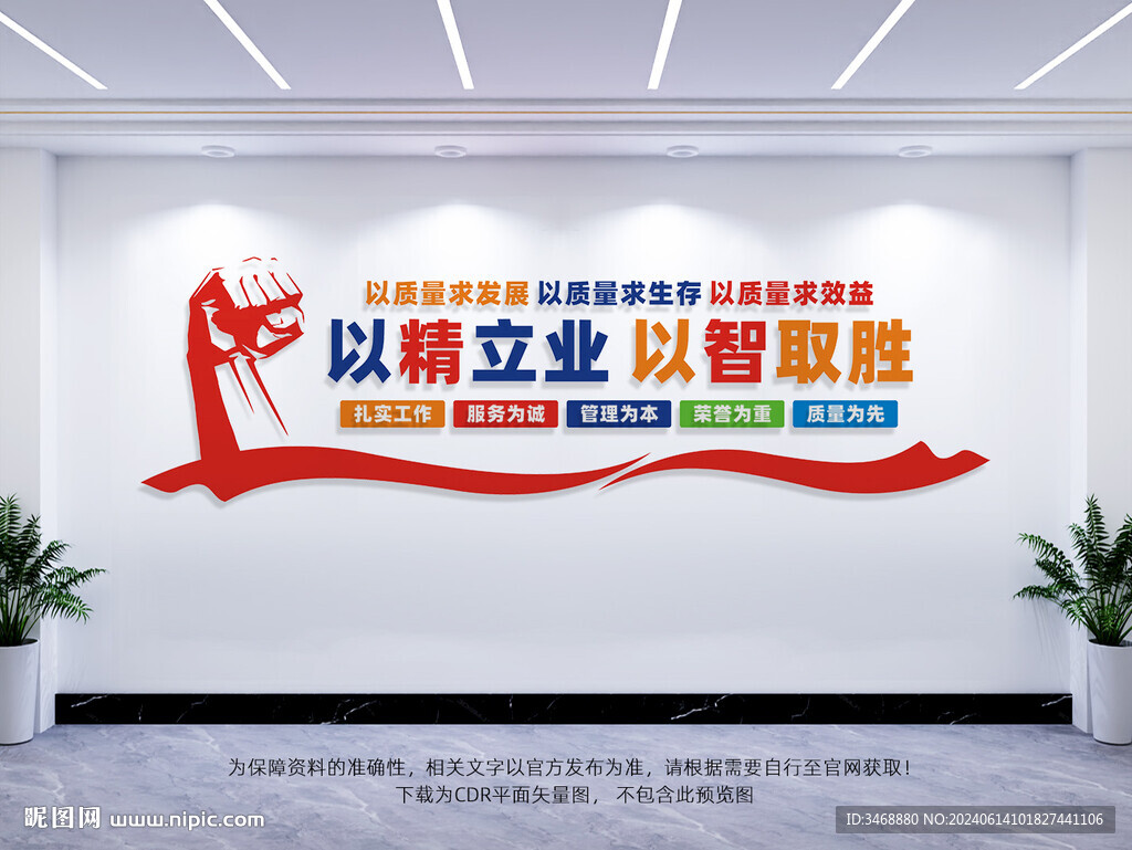 質量文化墻