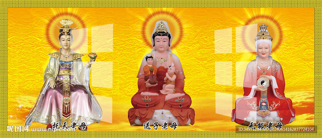 三母殿 