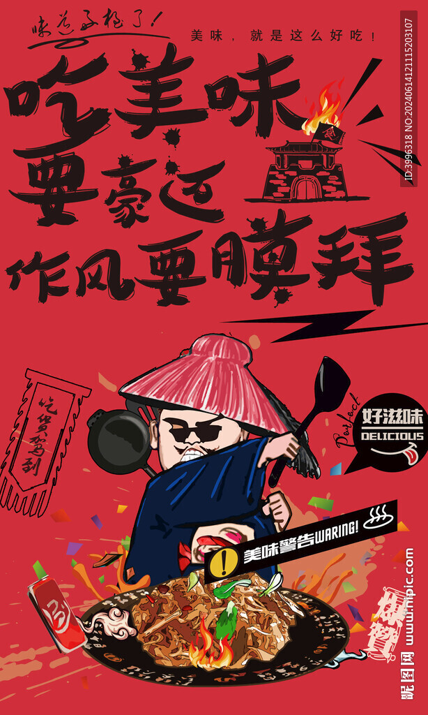 干炒牛河